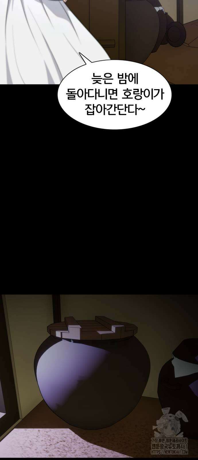 작두 16화 4