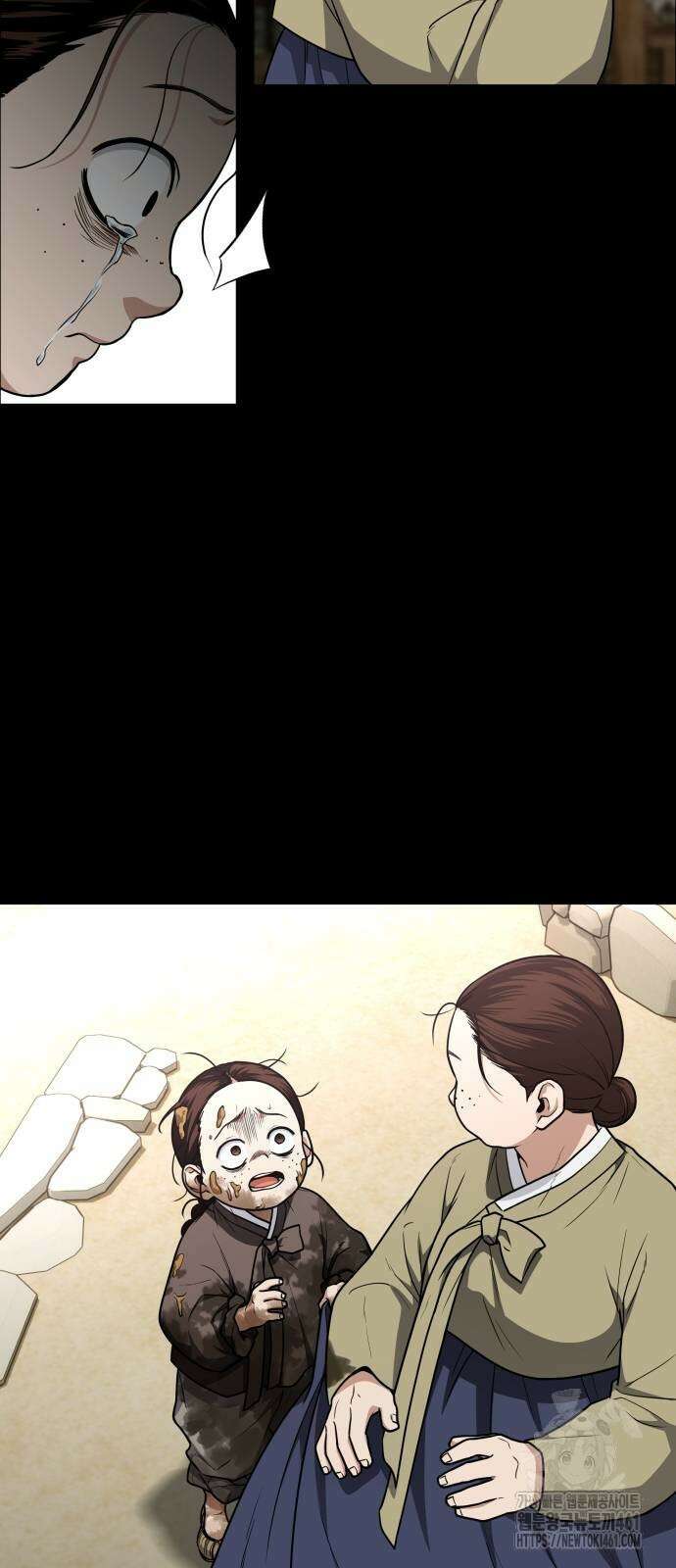작두 16화 8