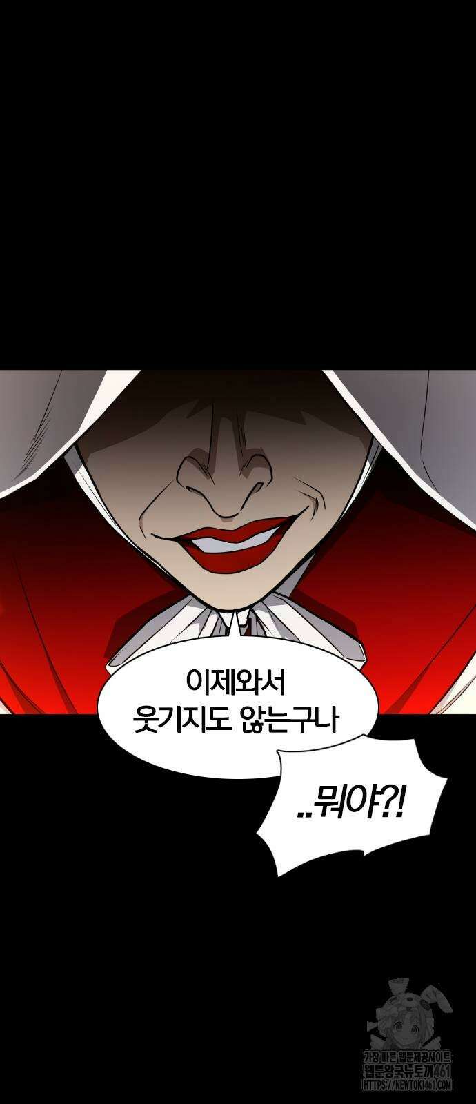작두 16화 20