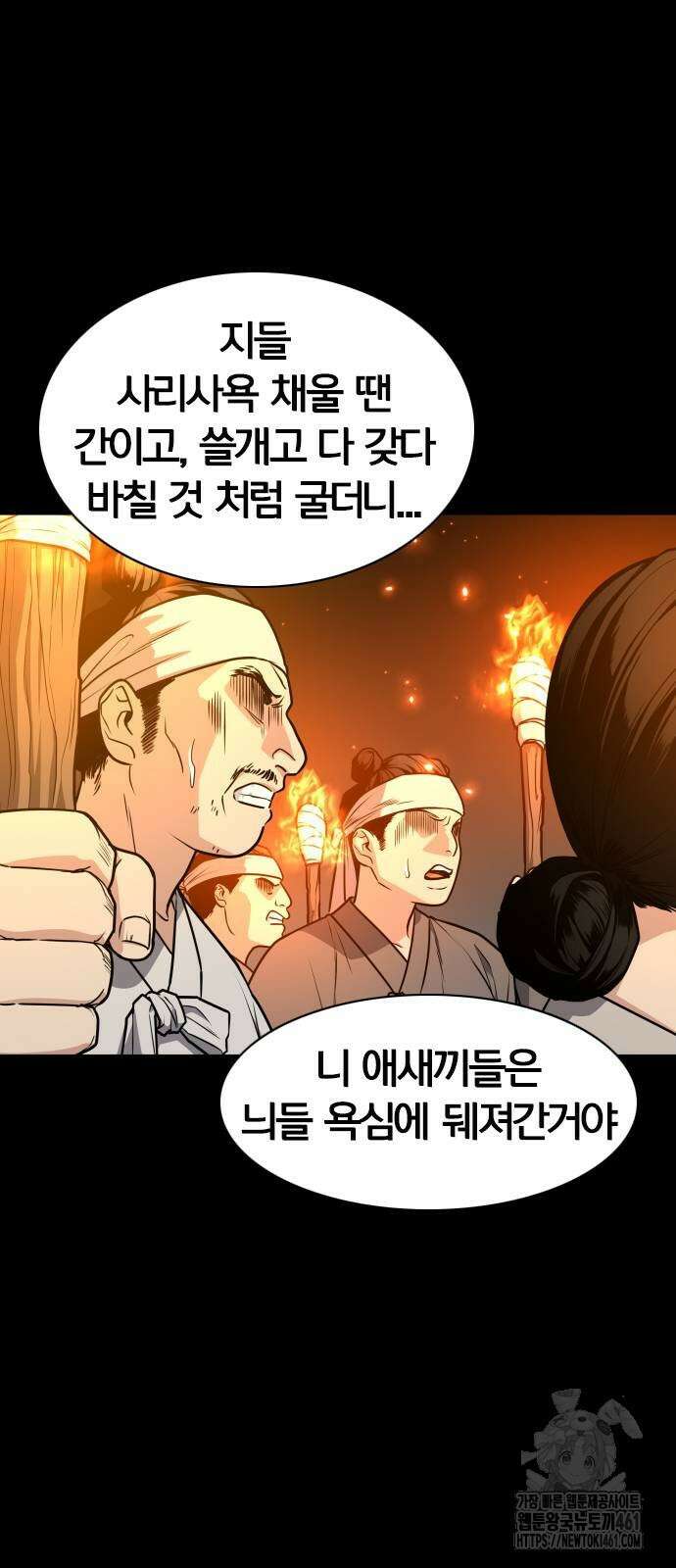 작두 16화 22