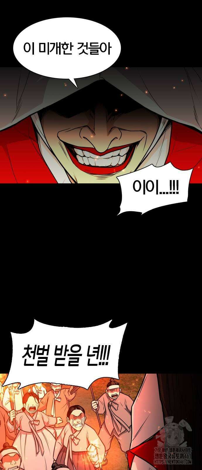 작두 16화 23