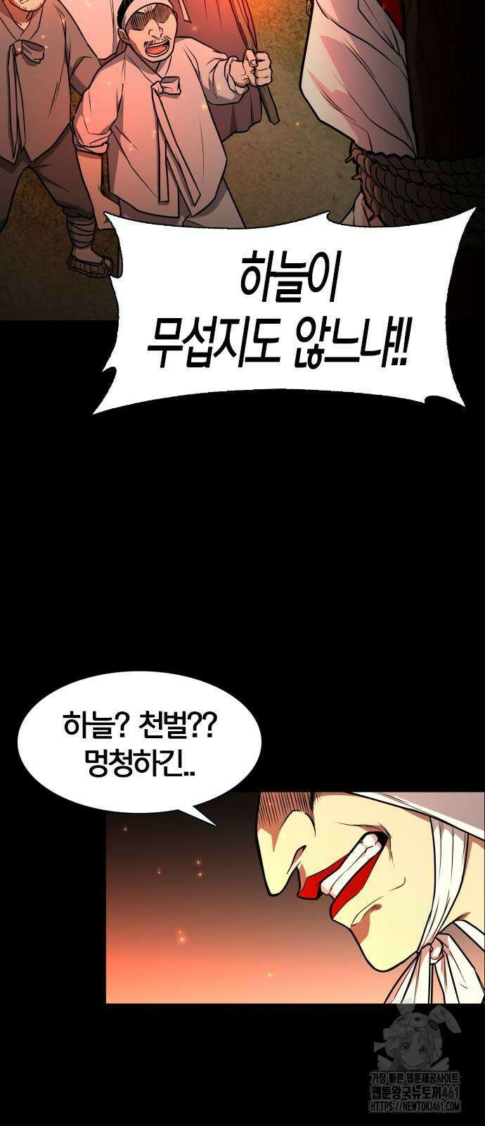 작두 16화 24