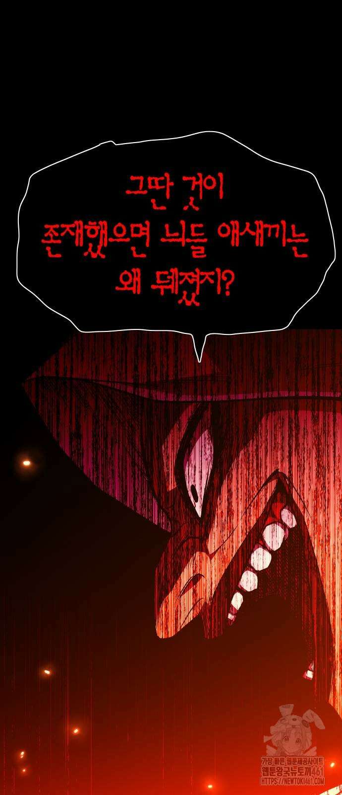작두 16화 25