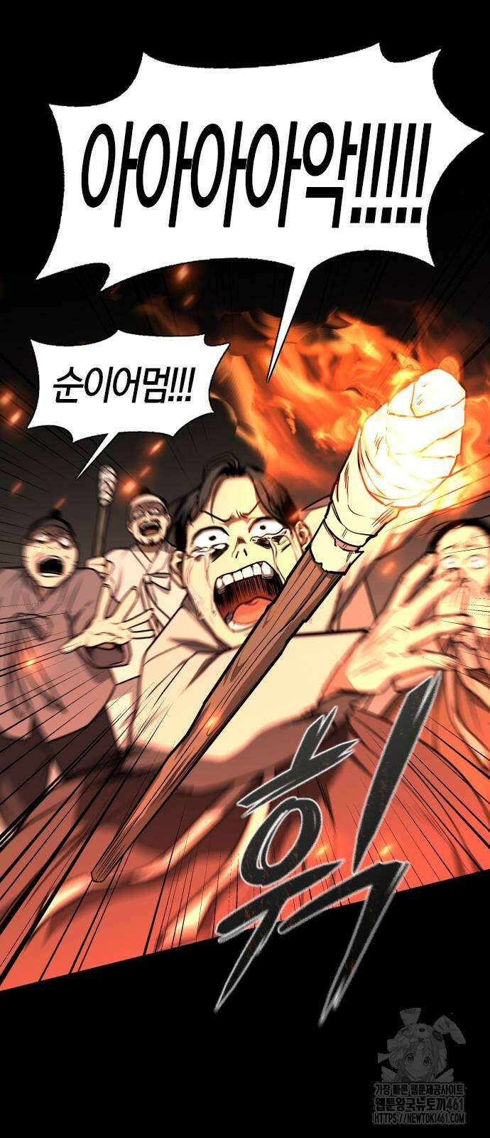 작두 16화 27