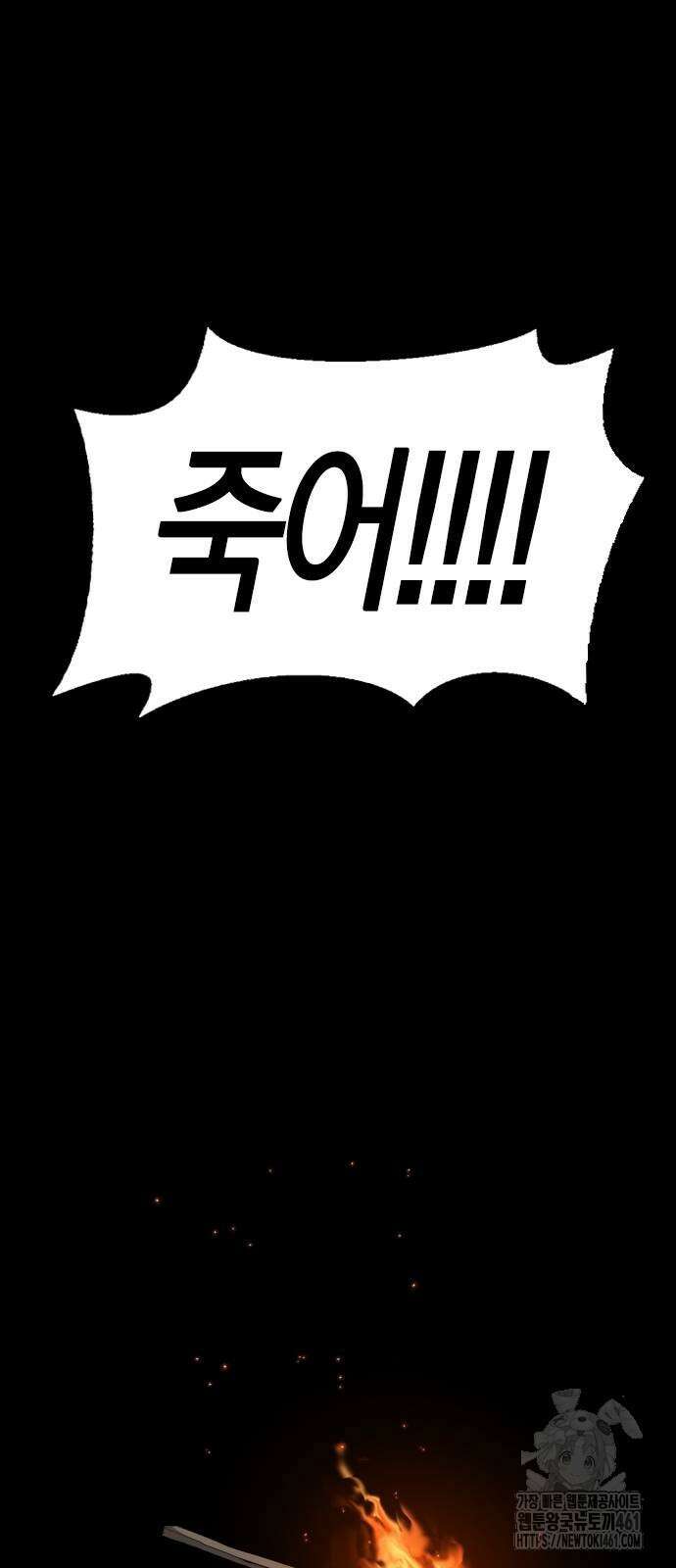 작두 16화 28