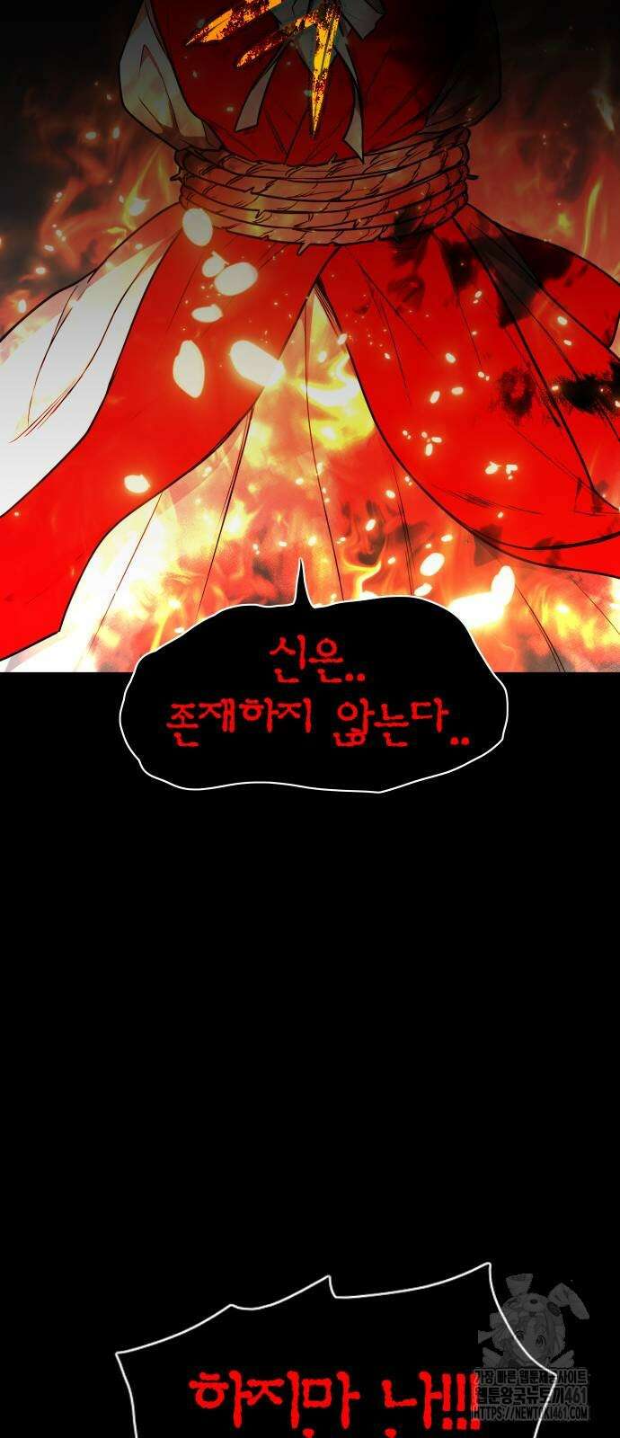 작두 16화 31
