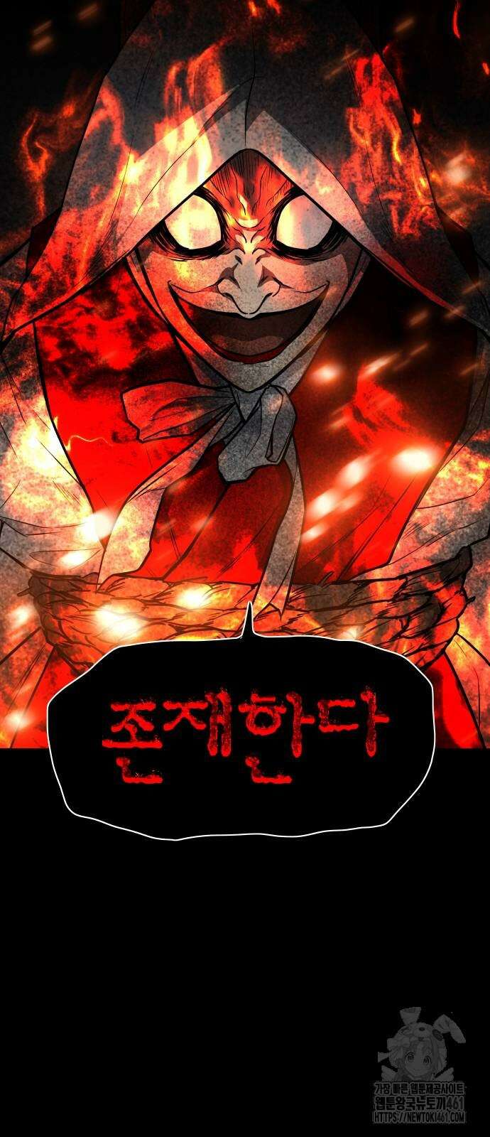 작두 16화 33