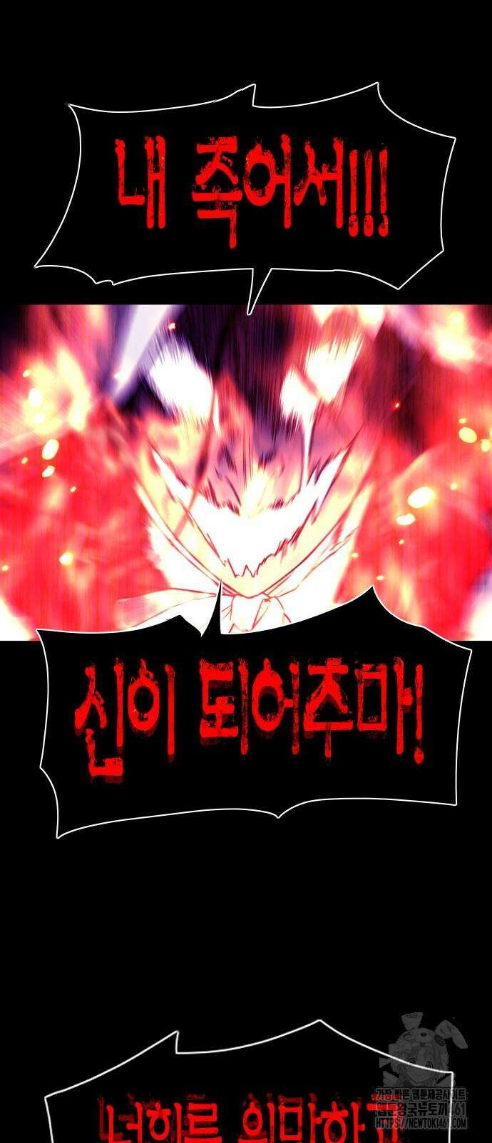 작두 16화 34