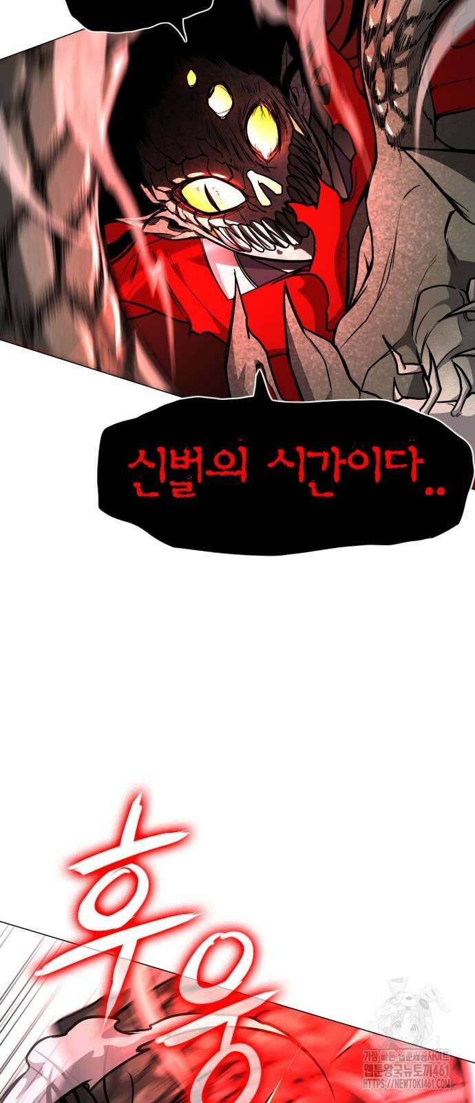 작두 16화 44