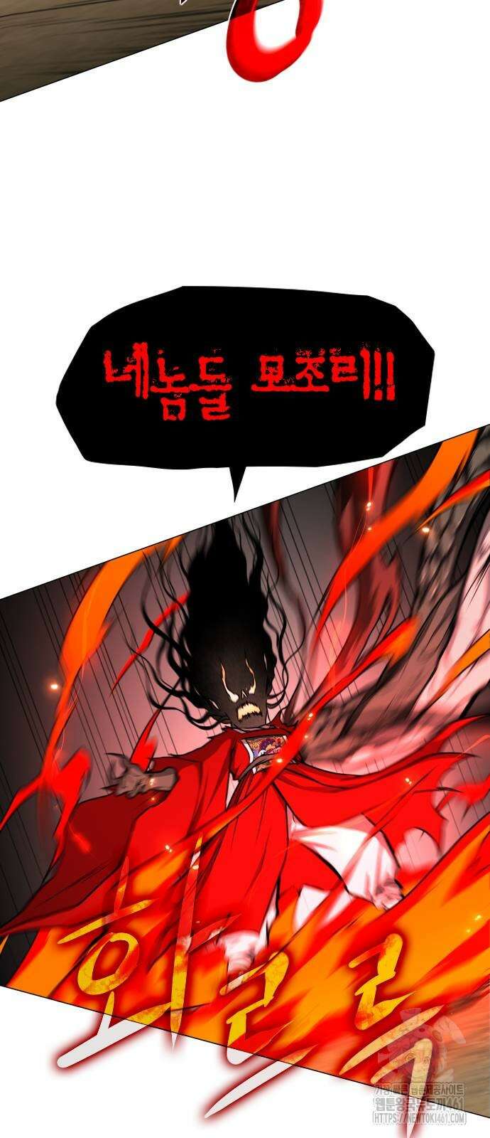 작두 16화 48