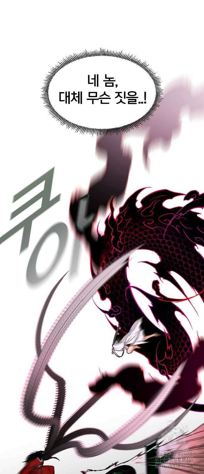 작두 16화 69