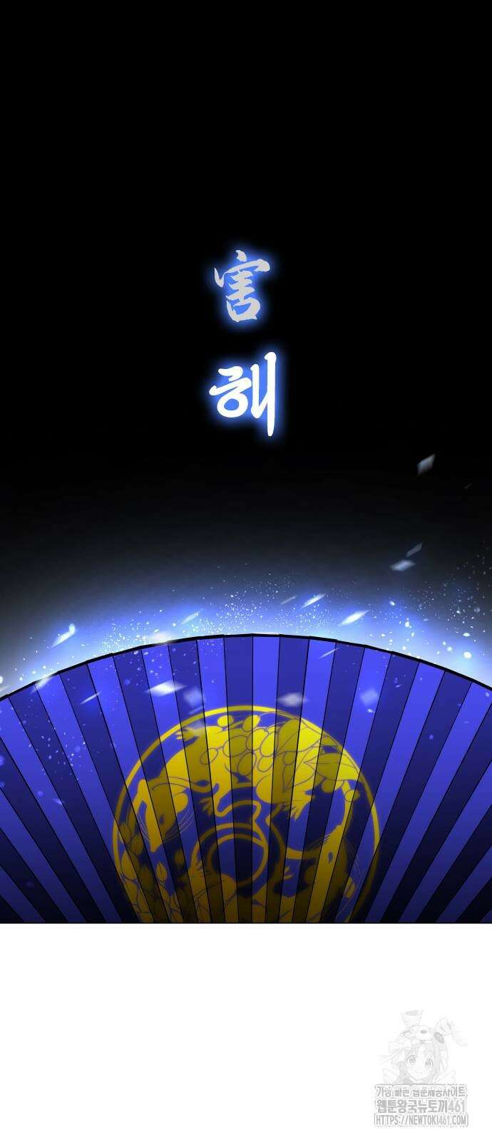 작두 16화 71