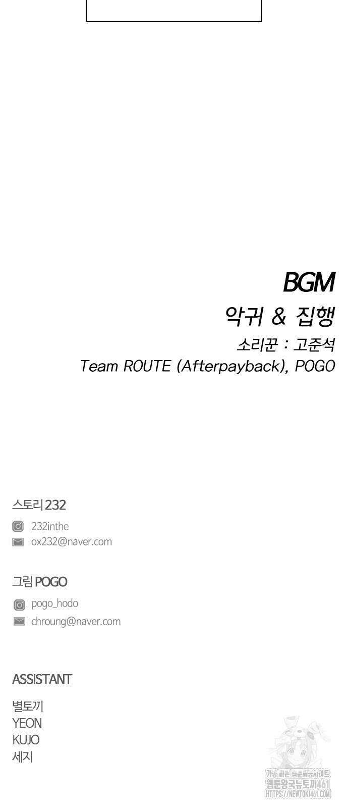 작두 16화 85