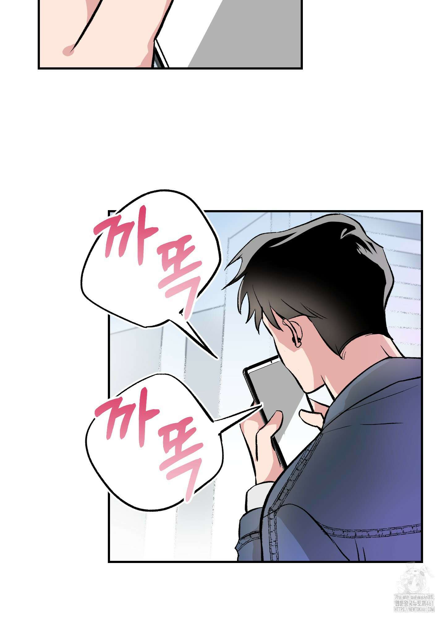 잘생김에도 유통기한이 있나요? 1화 2