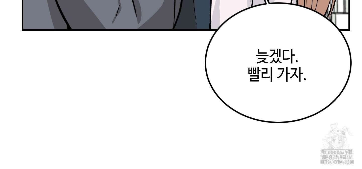 잘생김에도 유통기한이 있나요? 1화 5