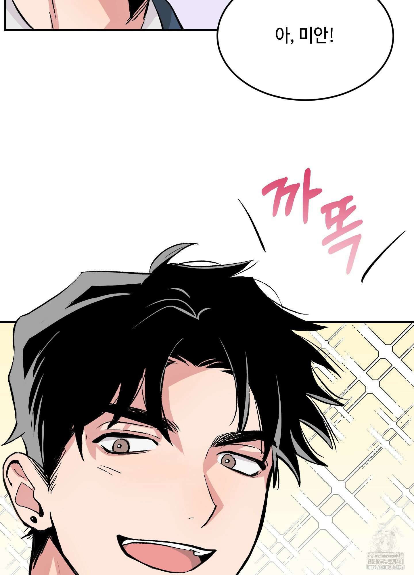 잘생김에도 유통기한이 있나요? 1화 7
