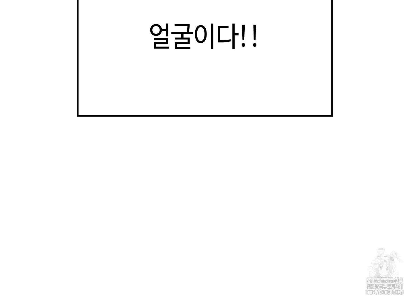 잘생김에도 유통기한이 있나요? 1화 9
