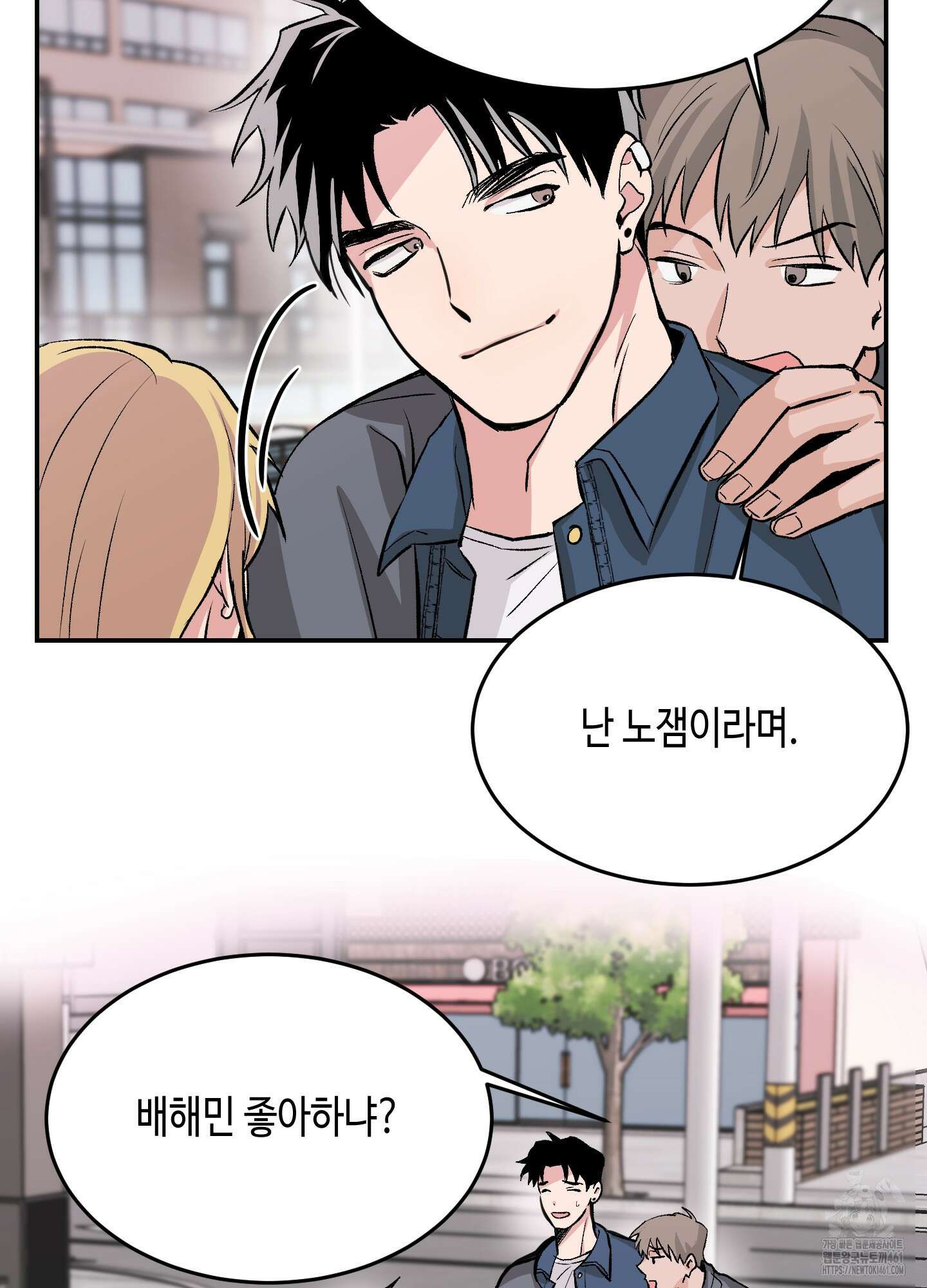 잘생김에도 유통기한이 있나요? 1화 12