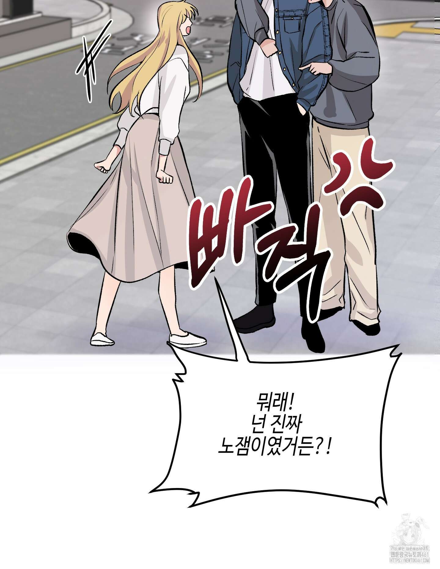 잘생김에도 유통기한이 있나요? 1화 13