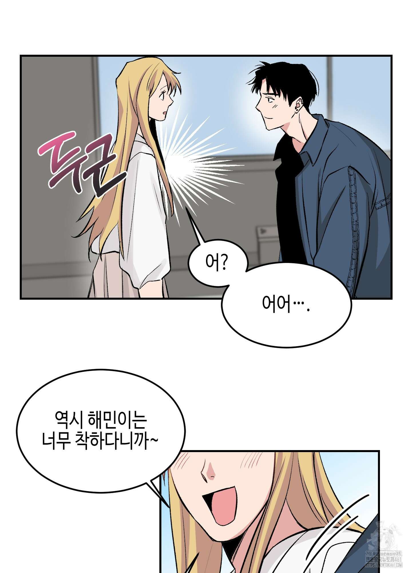 잘생김에도 유통기한이 있나요? 1화 18