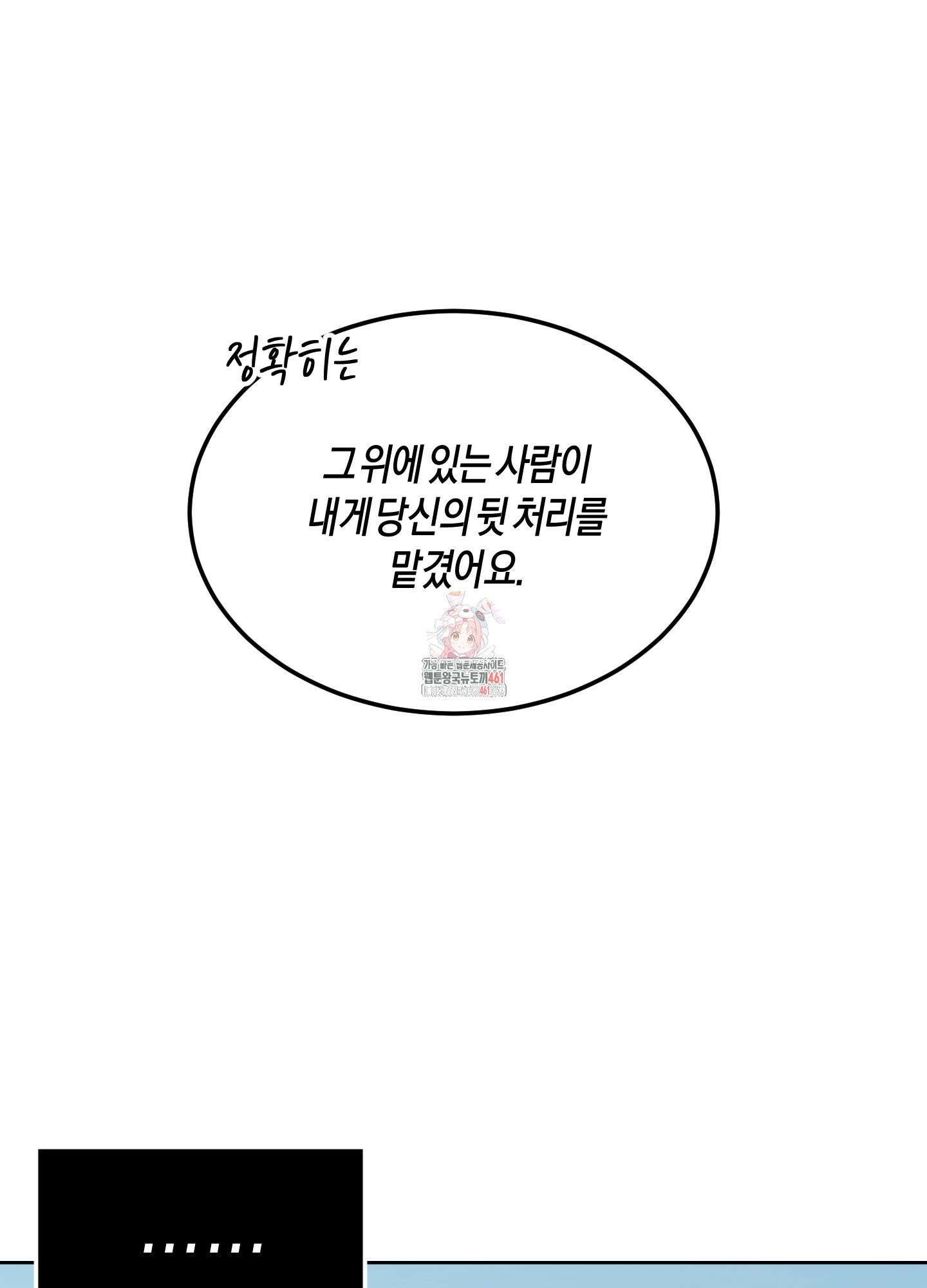 블러디 헬 6화 1