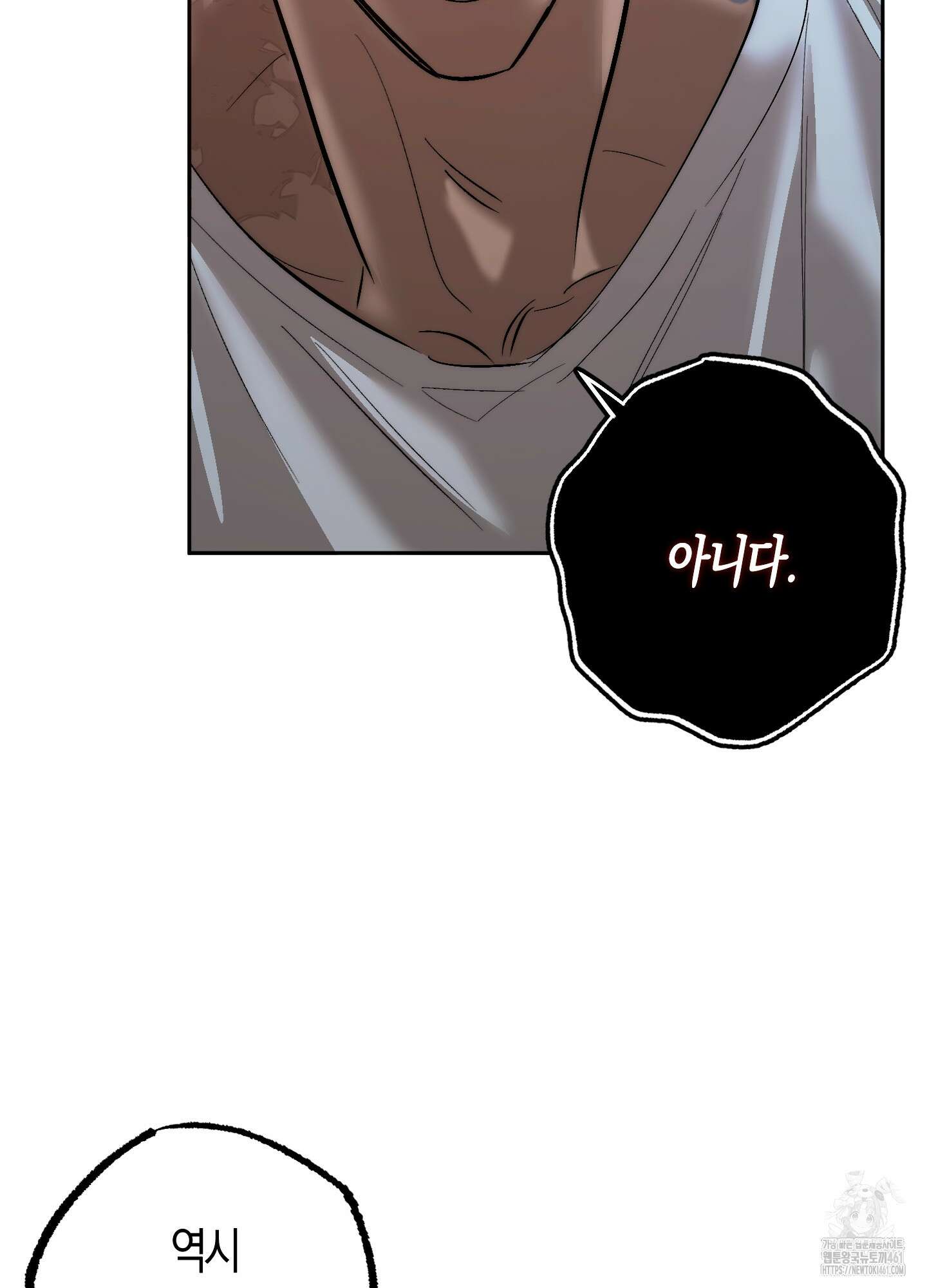 블러디 헬 6화 11