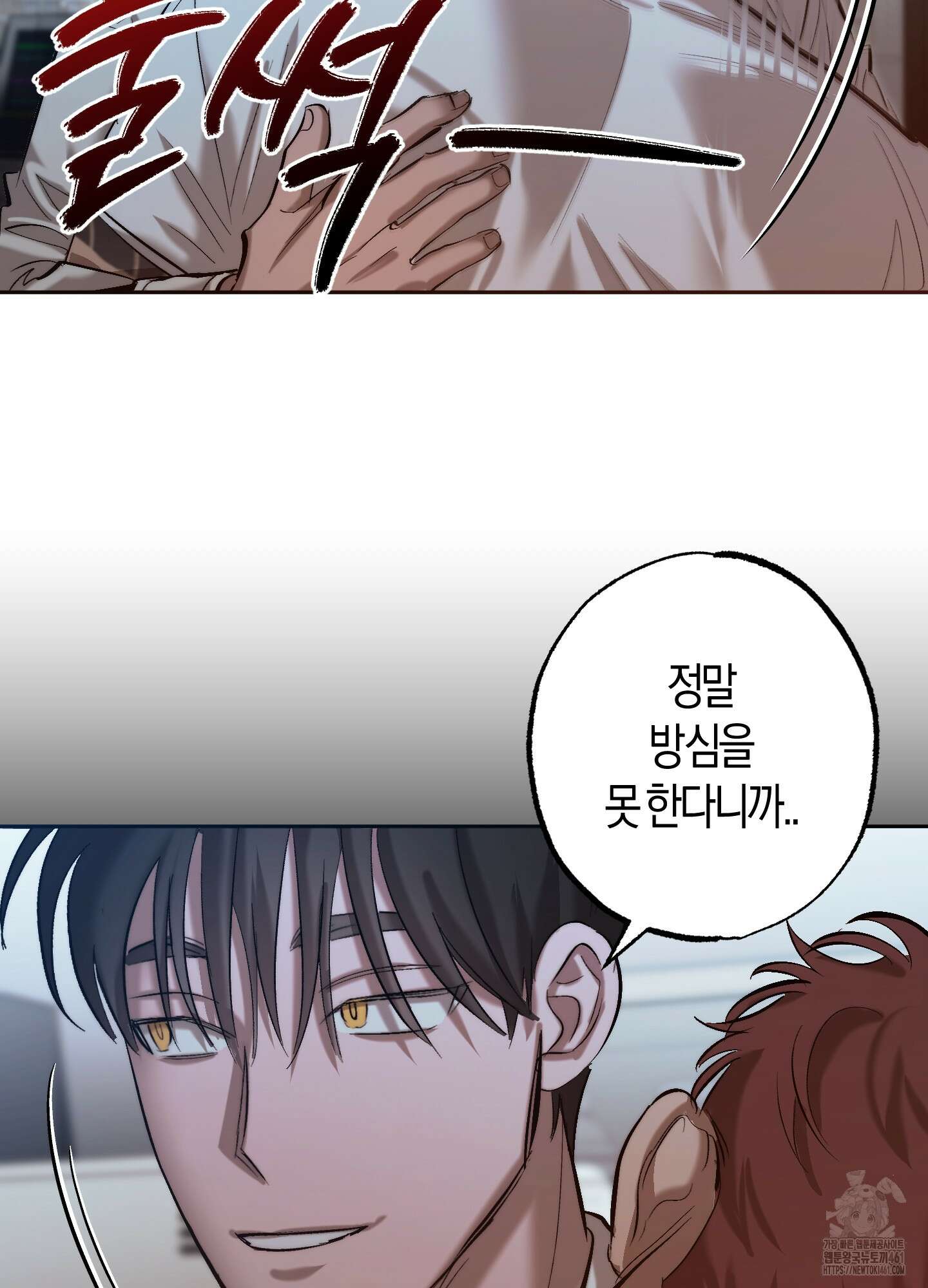 블러디 헬 6화 20