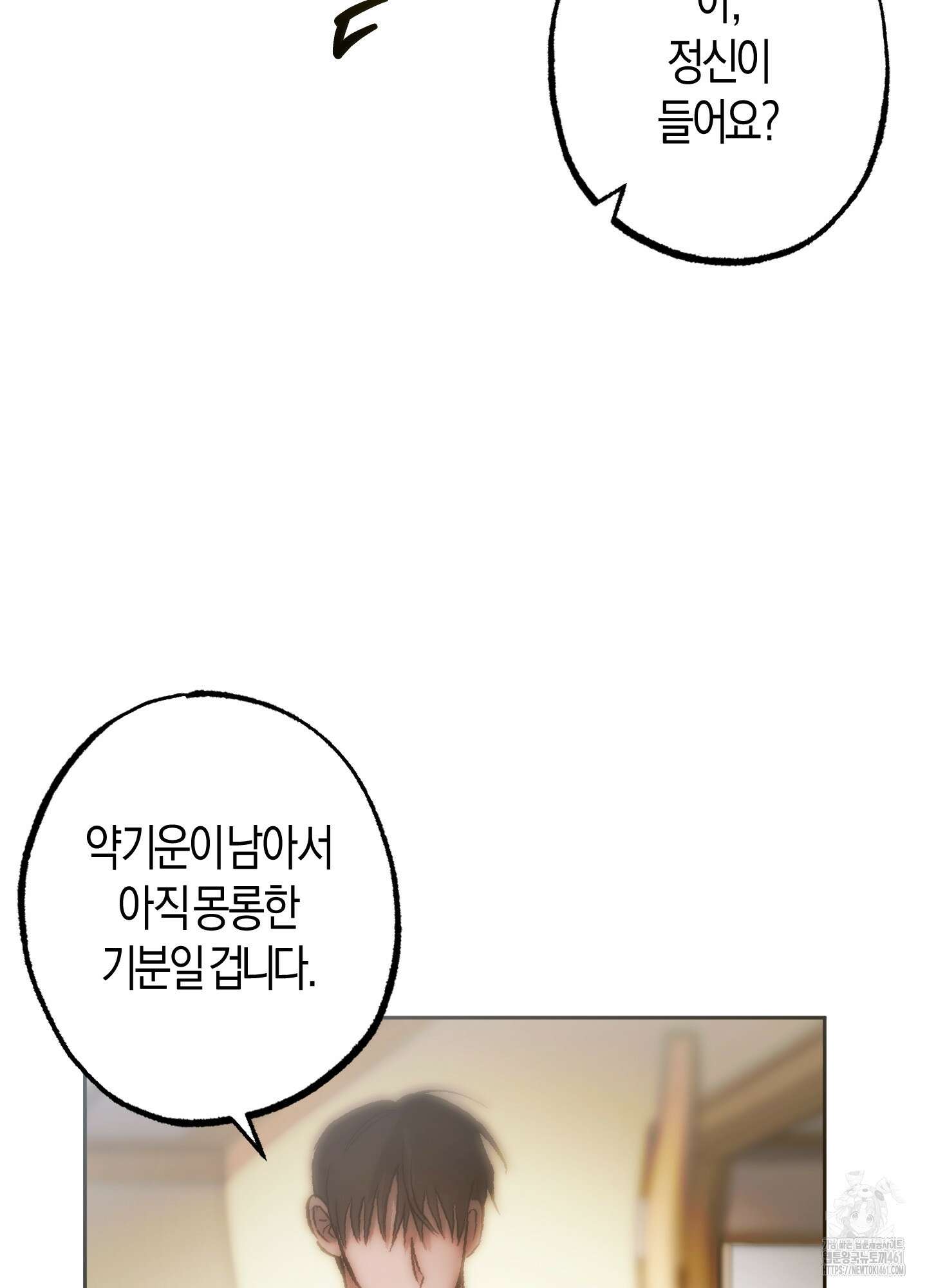블러디 헬 6화 24