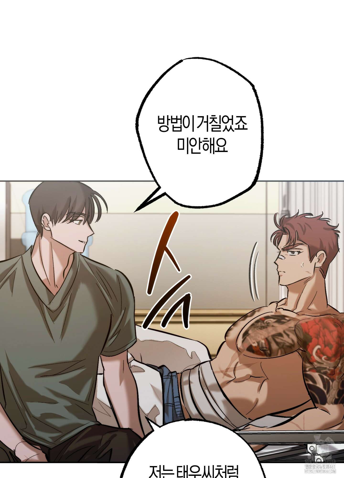 블러디 헬 6화 26
