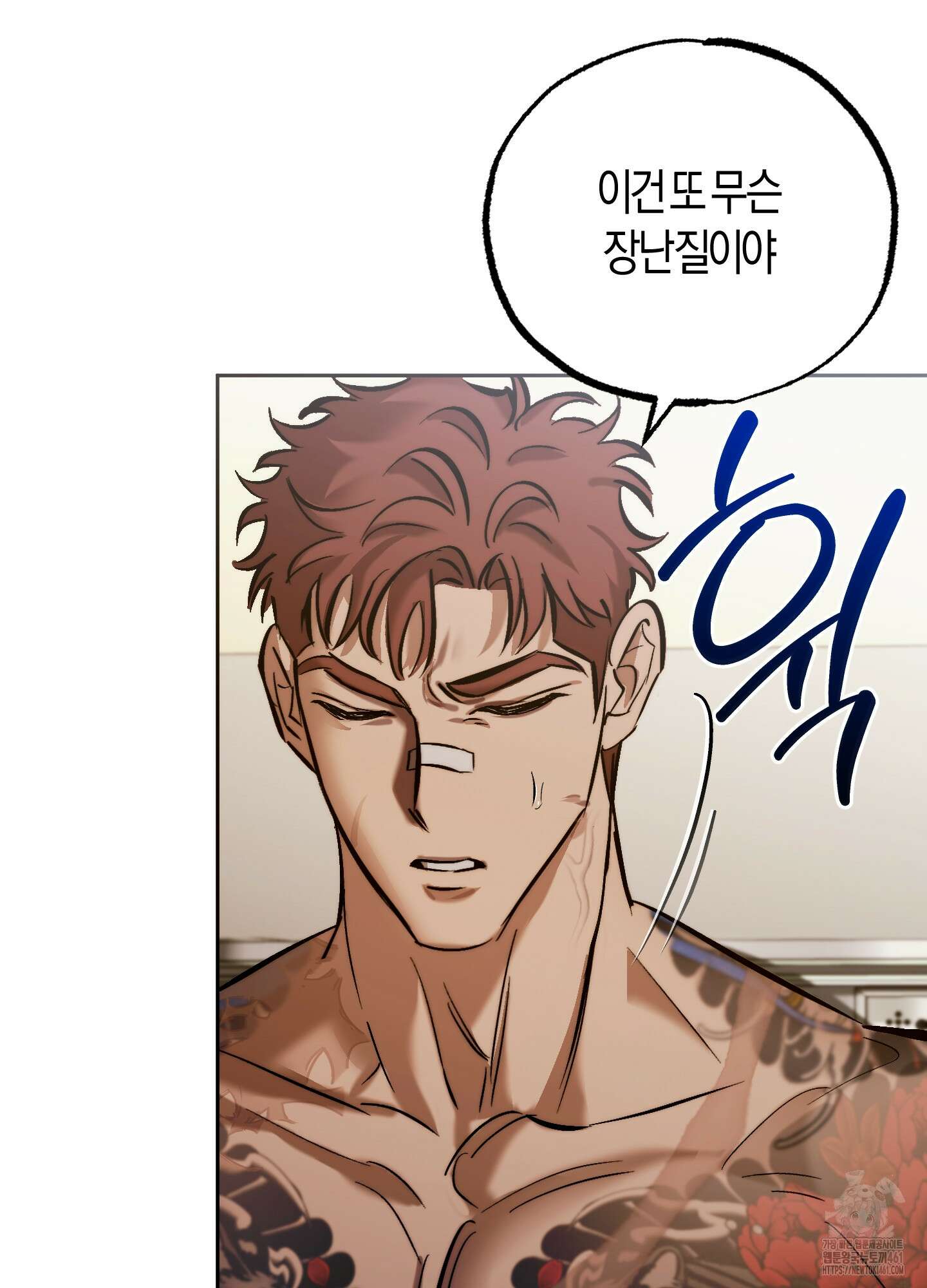 블러디 헬 6화 28