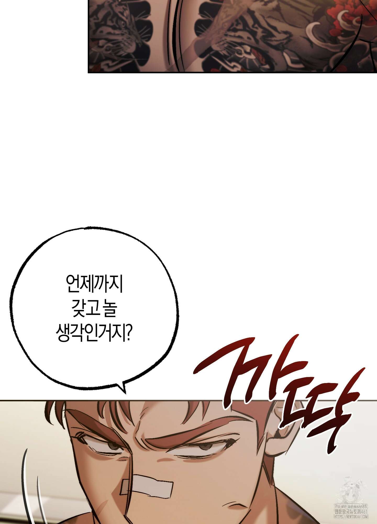 블러디 헬 6화 29