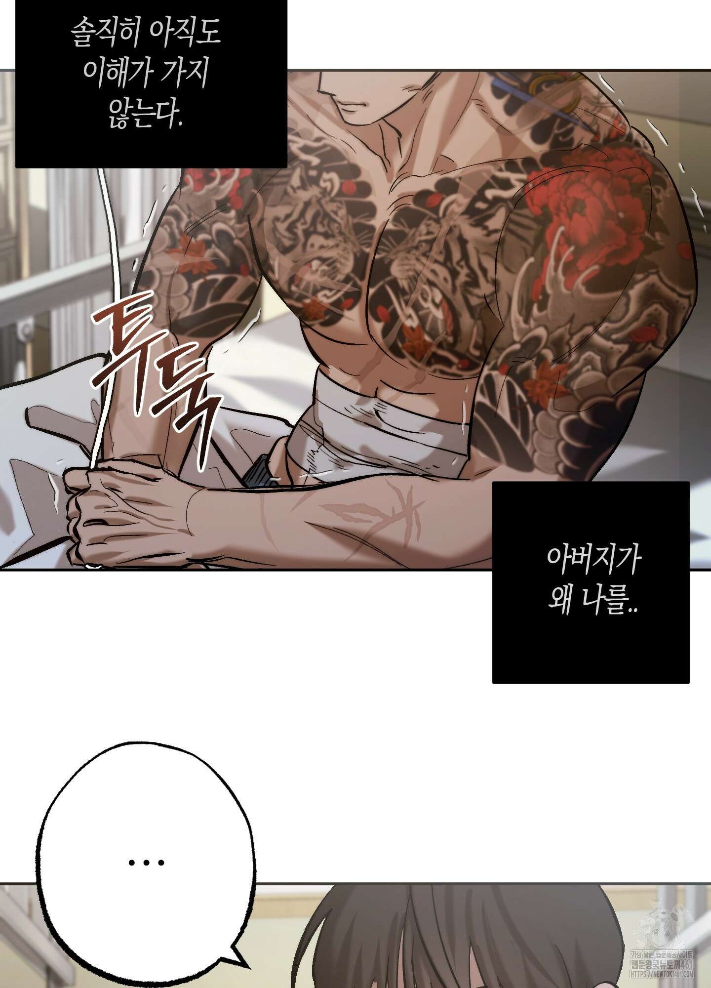 블러디 헬 6화 31