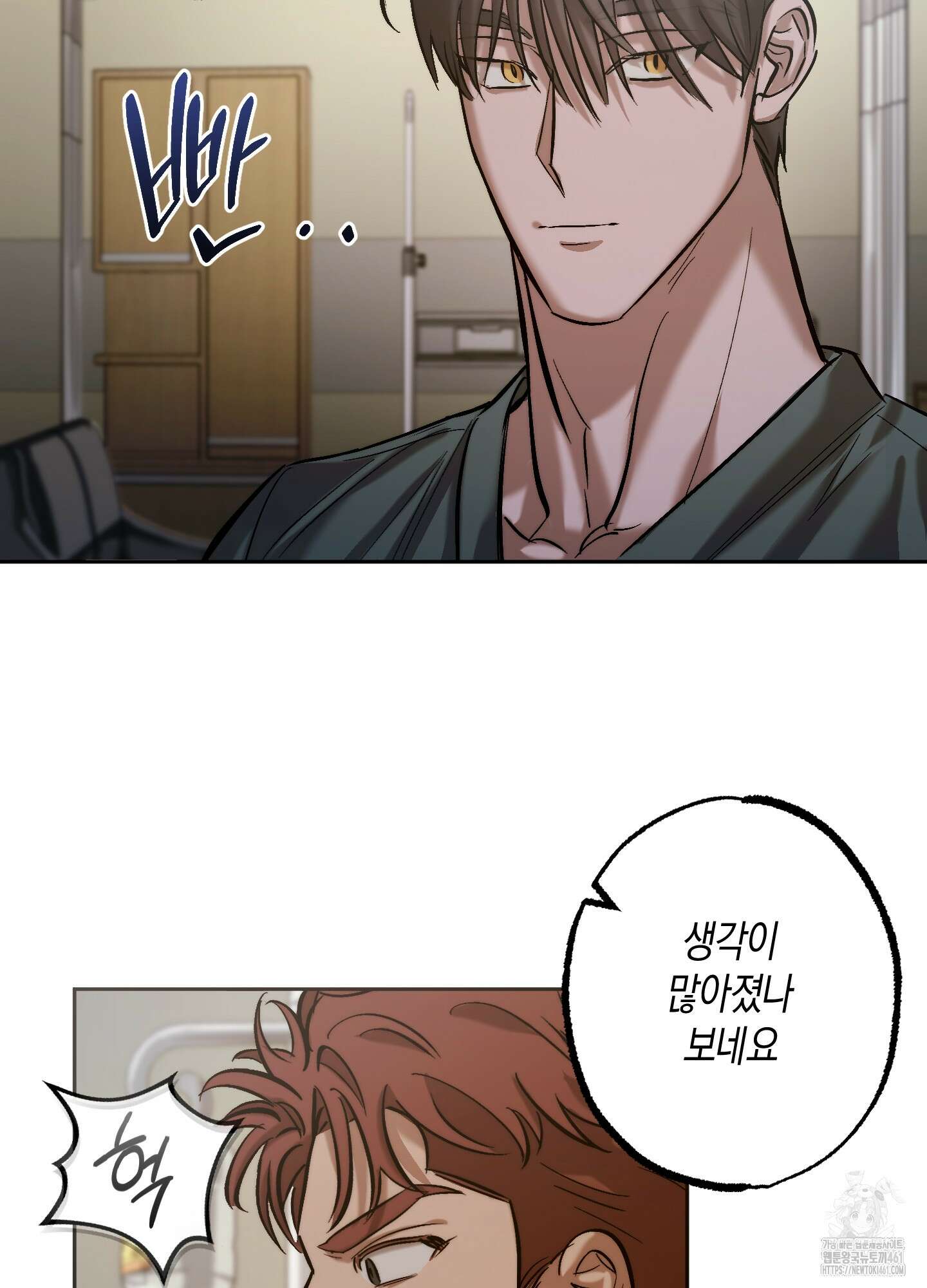 블러디 헬 6화 32