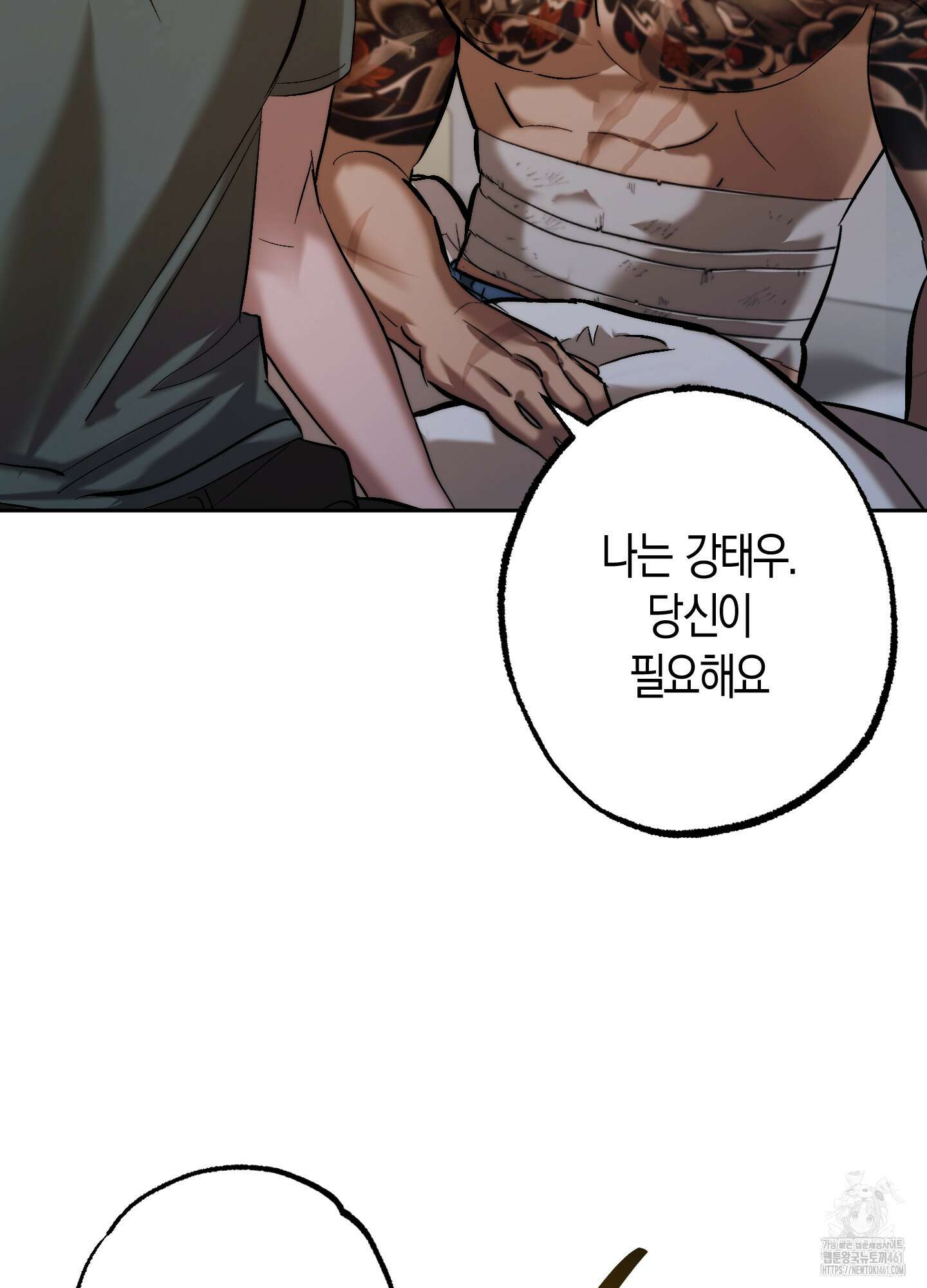 블러디 헬 6화 37