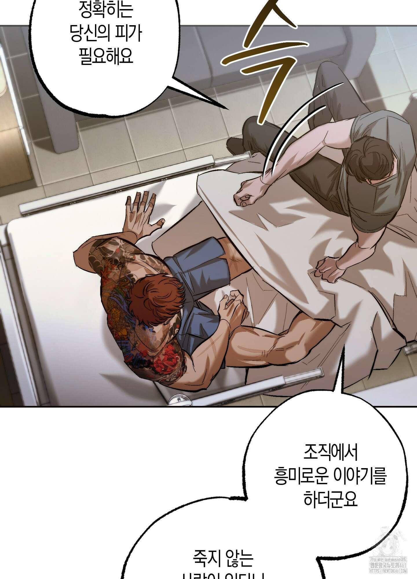 블러디 헬 6화 38