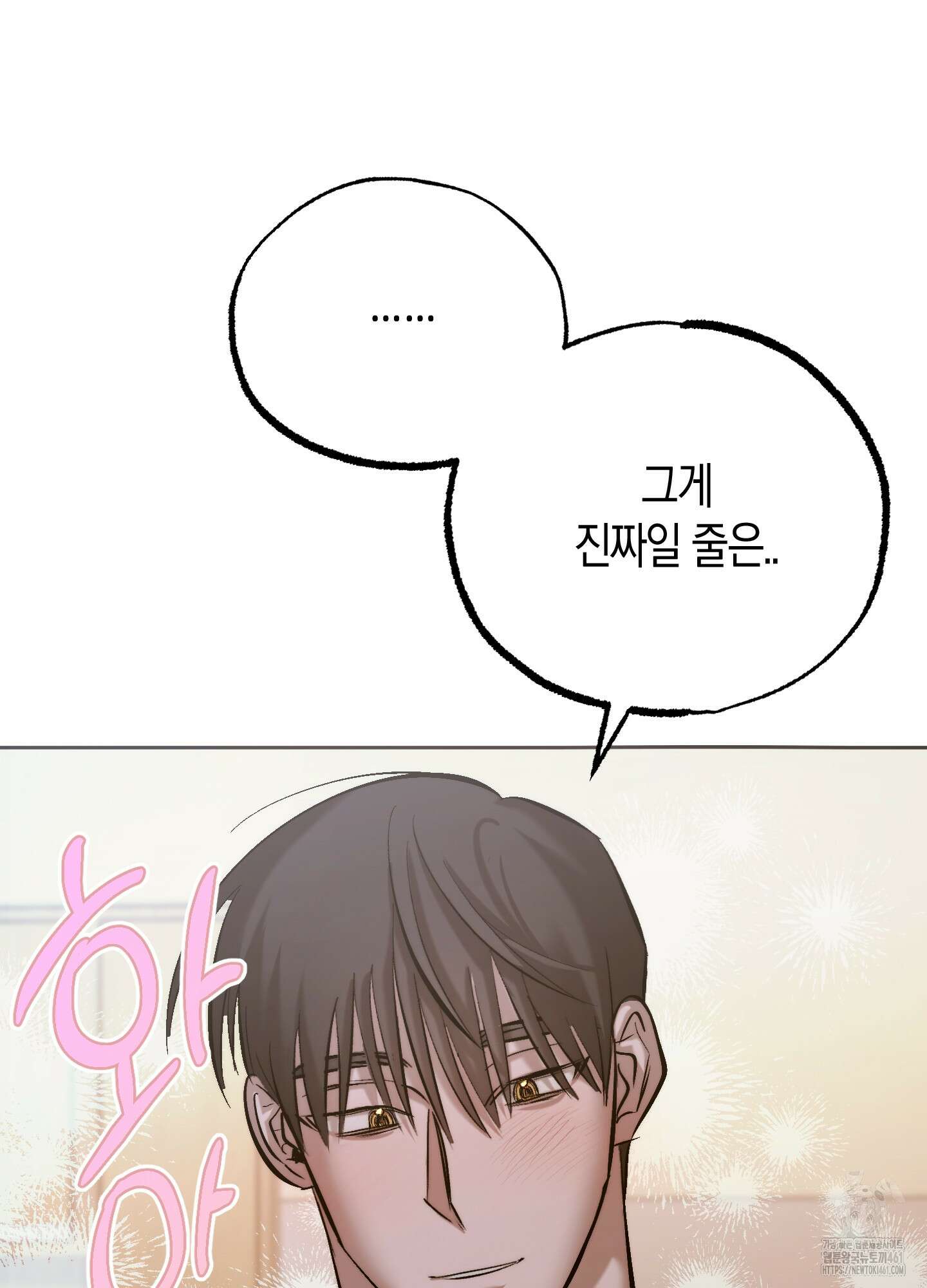 블러디 헬 6화 40