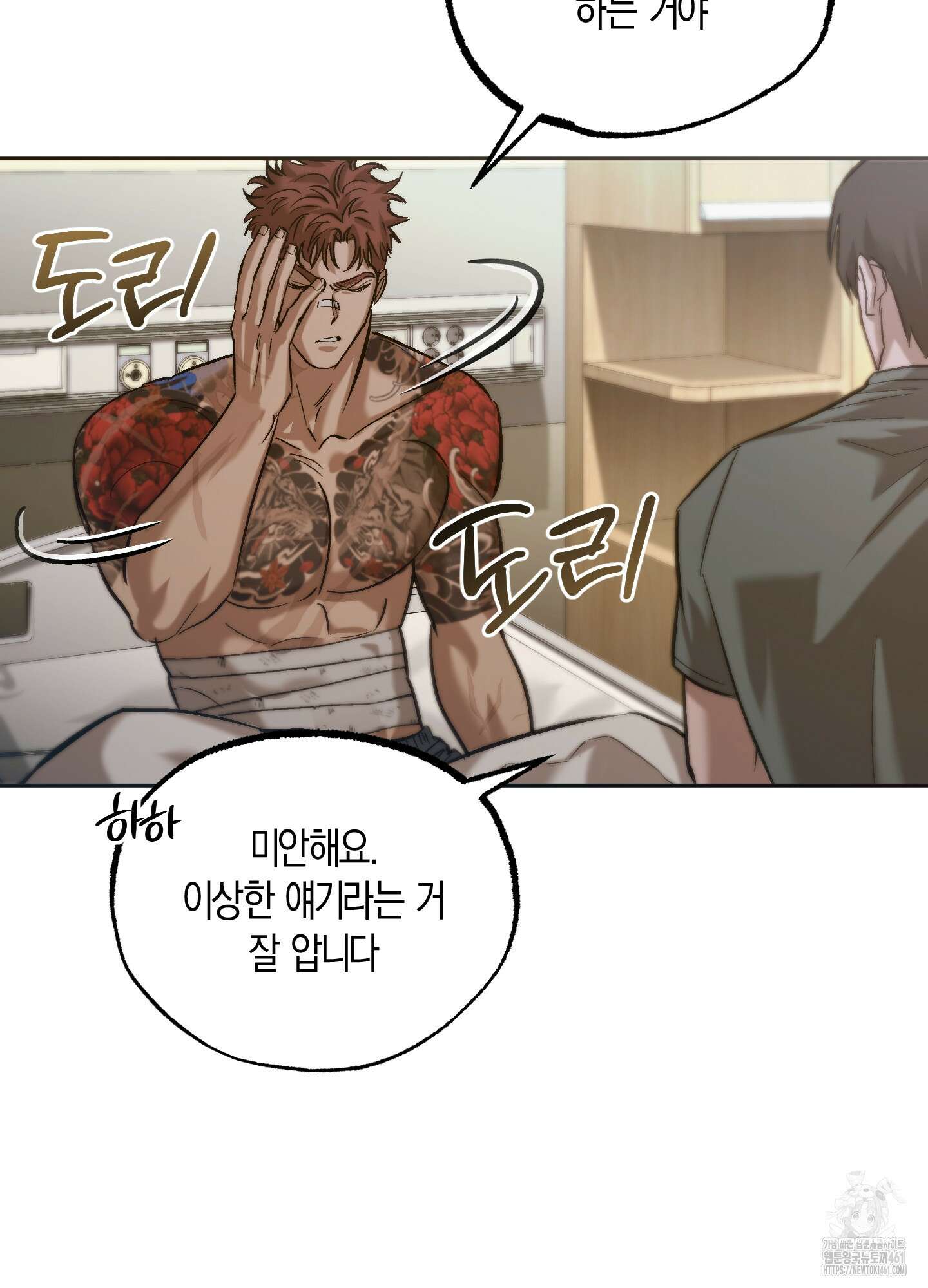 블러디 헬 6화 43