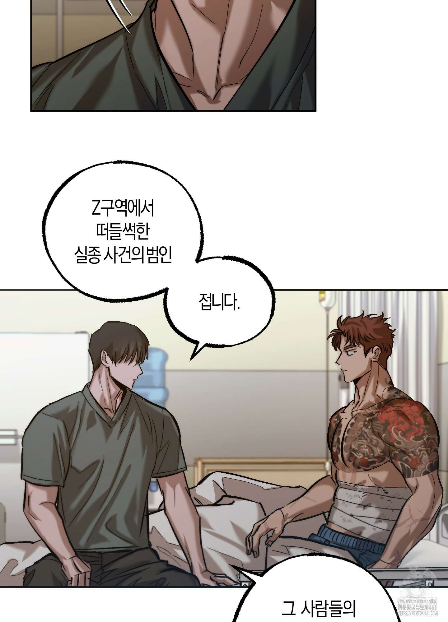 블러디 헬 6화 45