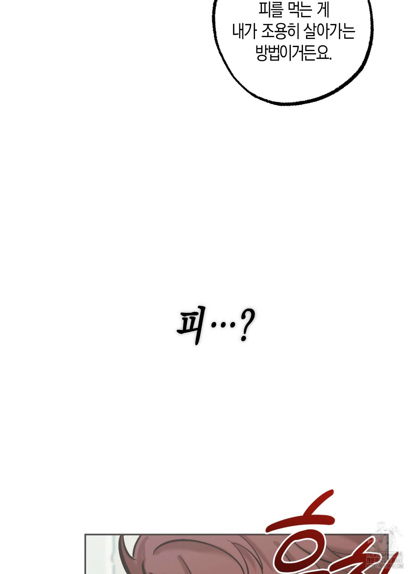 블러디 헬 6화 46