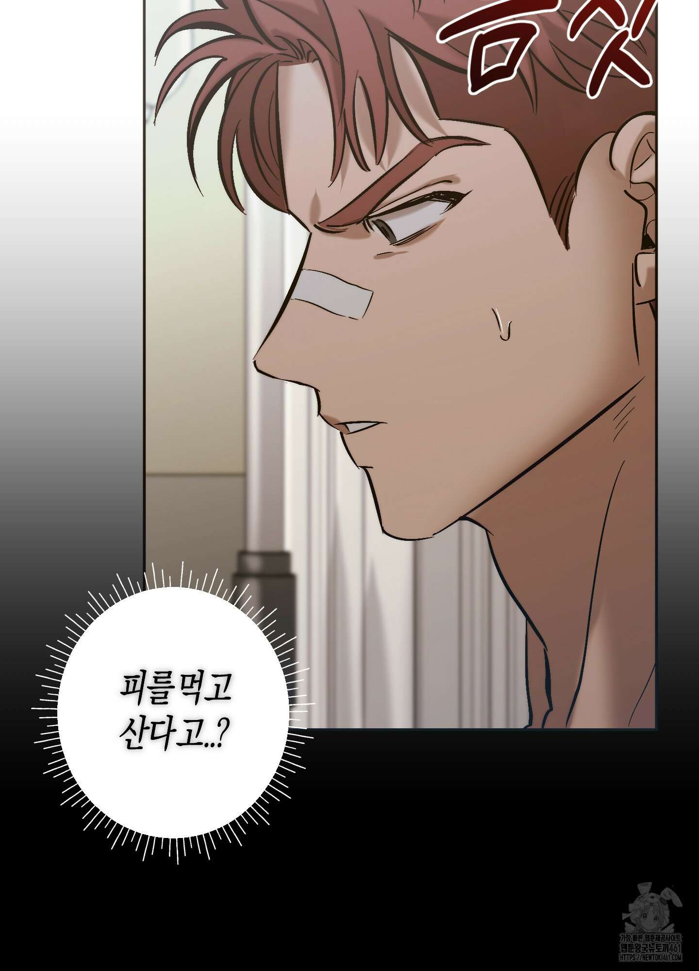 블러디 헬 6화 47