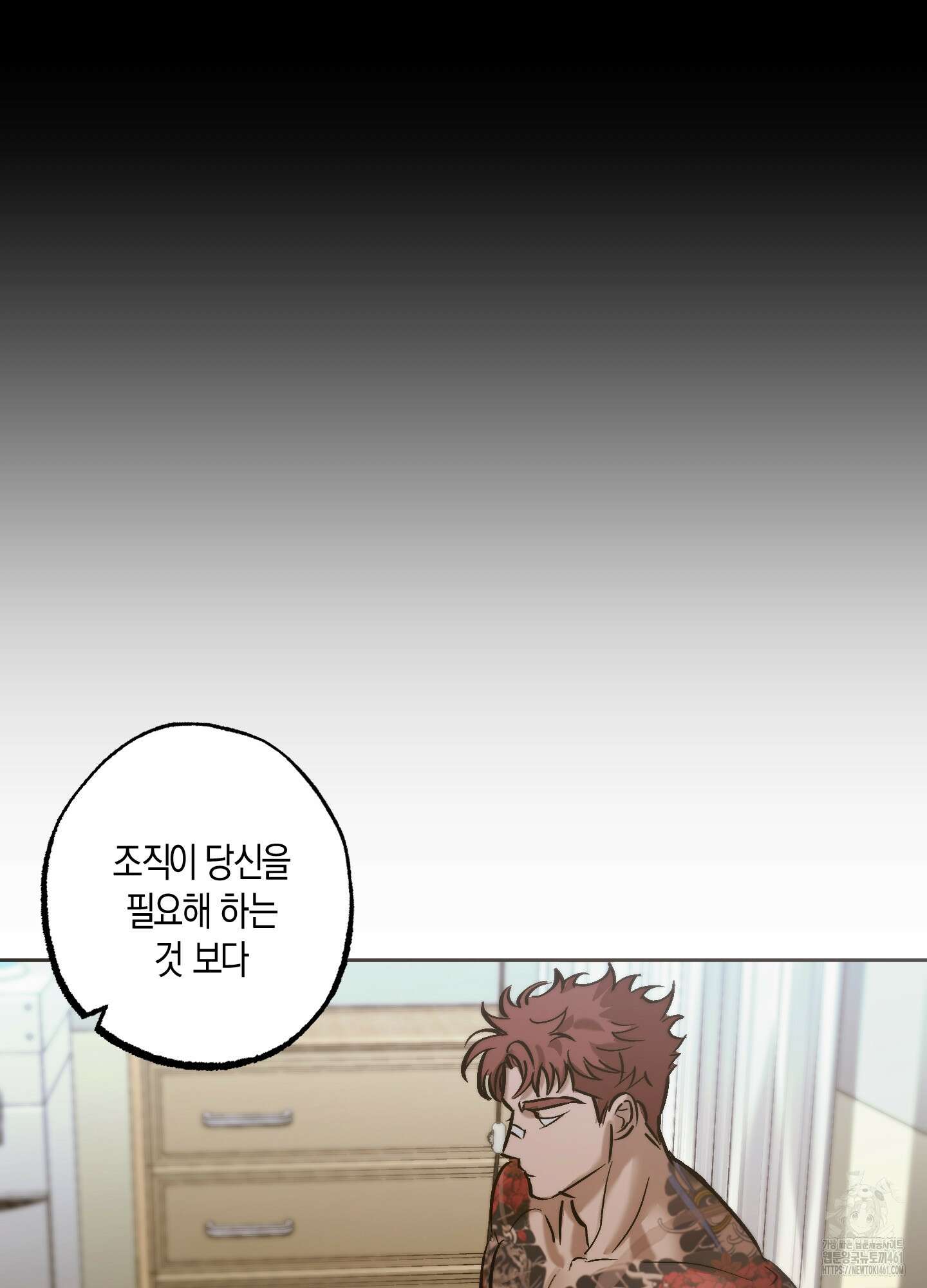 블러디 헬 6화 49