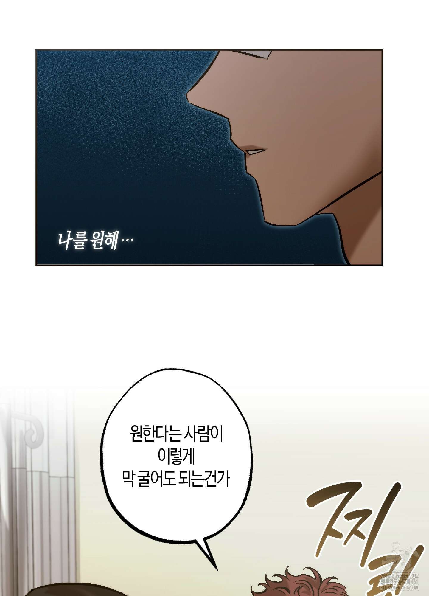 블러디 헬 6화 52