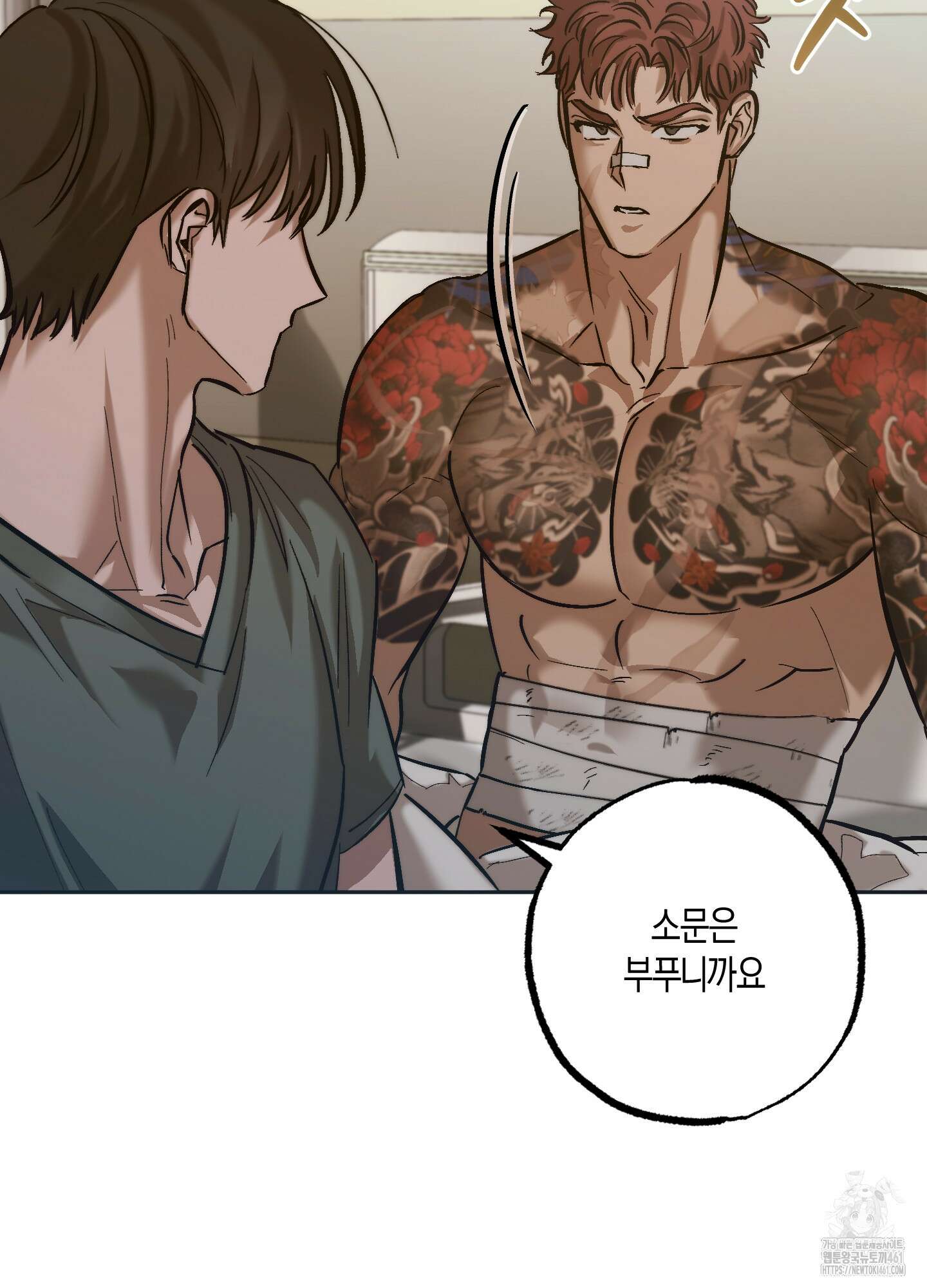 블러디 헬 6화 53