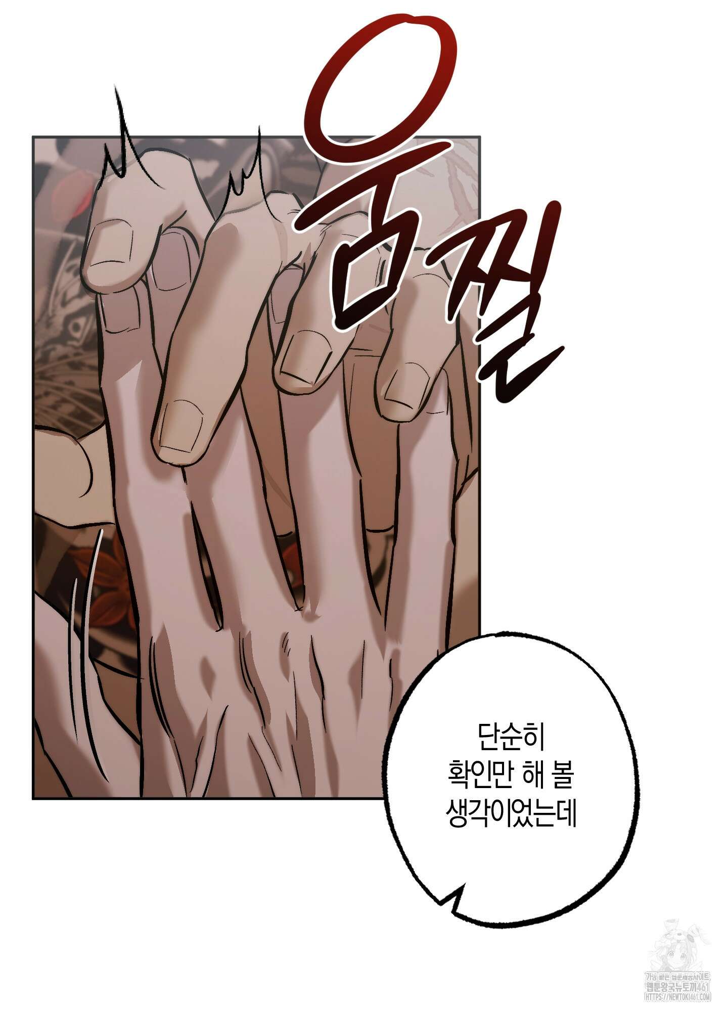 블러디 헬 6화 54