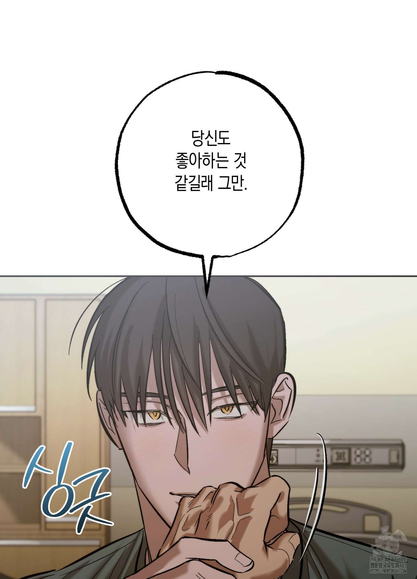 블러디 헬 6화 55