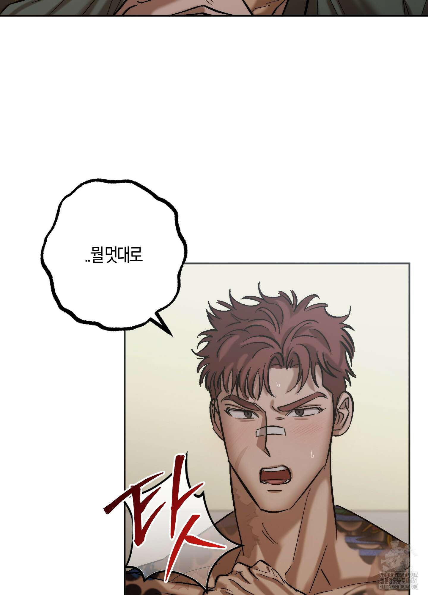블러디 헬 6화 56