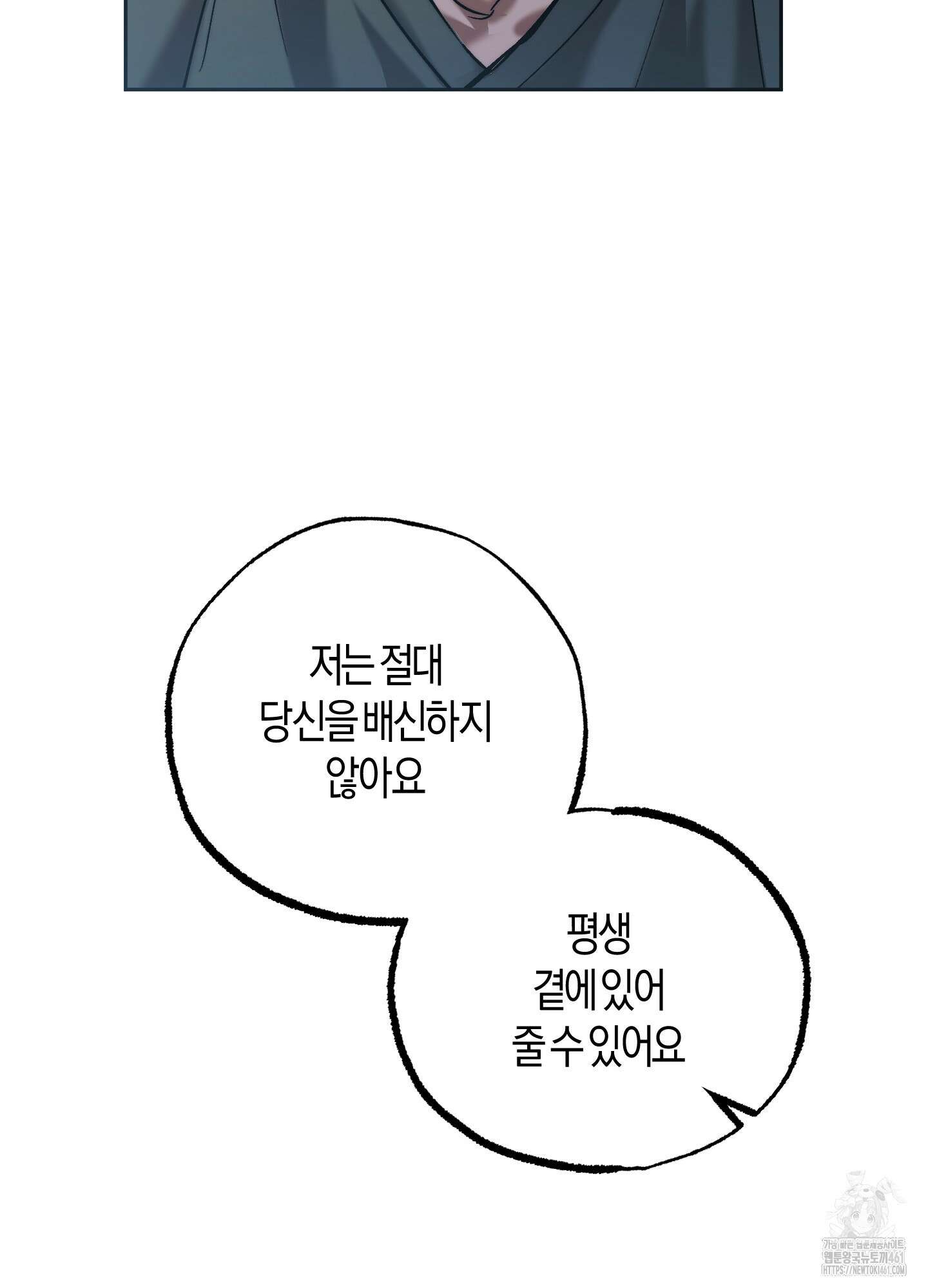 블러디 헬 6화 62