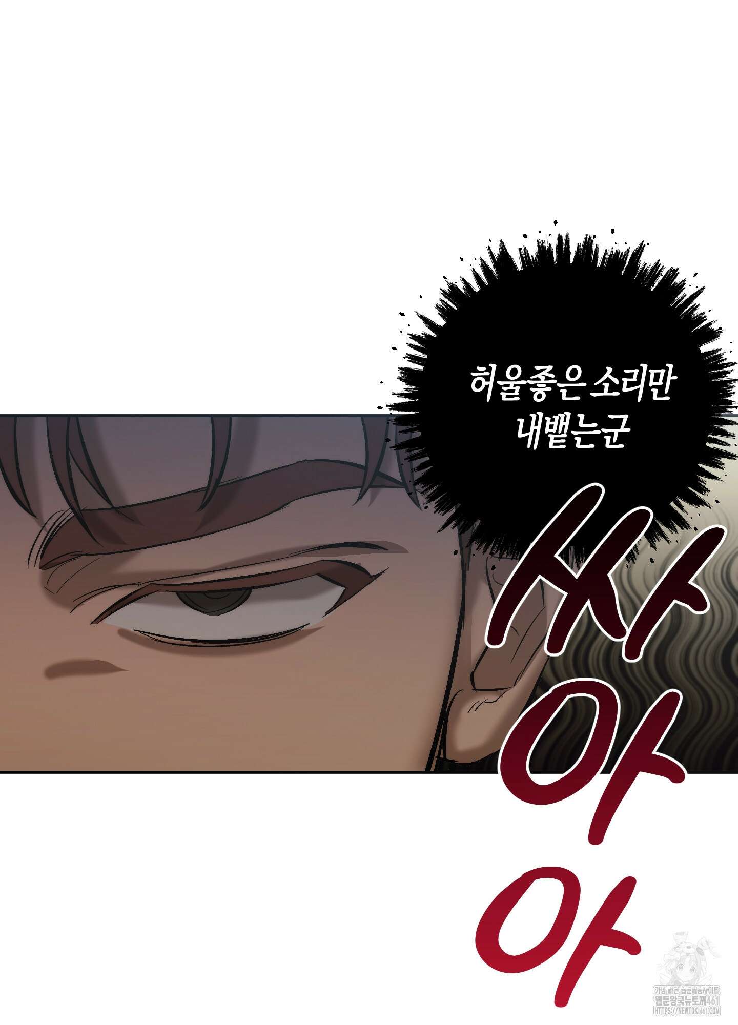블러디 헬 6화 65