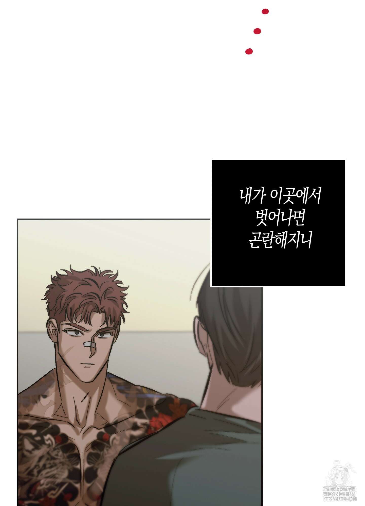 블러디 헬 6화 66