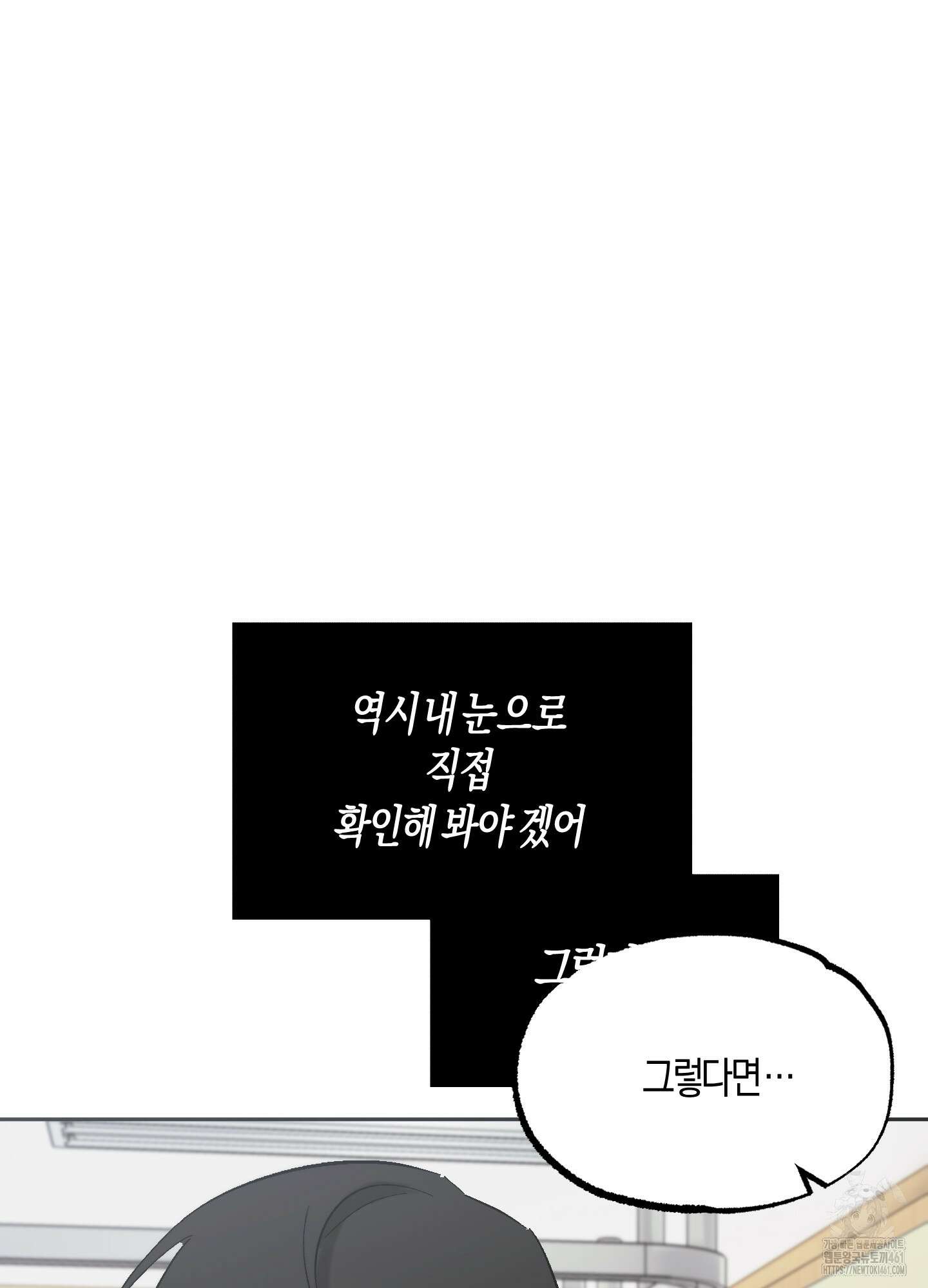 블러디 헬 6화 70